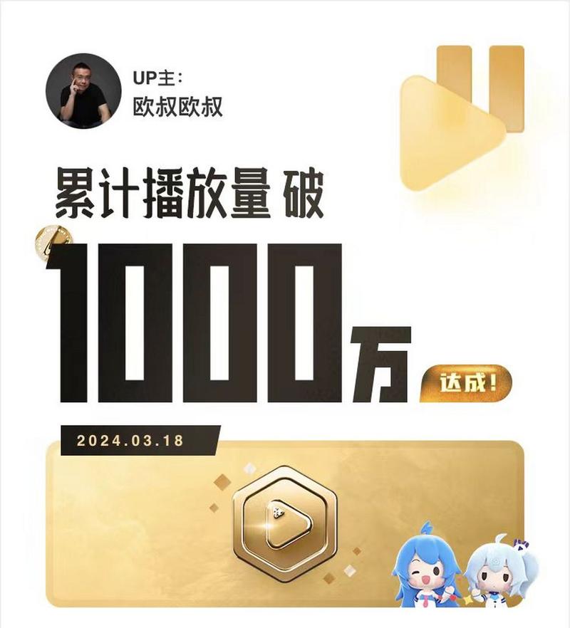 哔哩哔哩视频播放量怎么提升?播放量怎么赚钱?