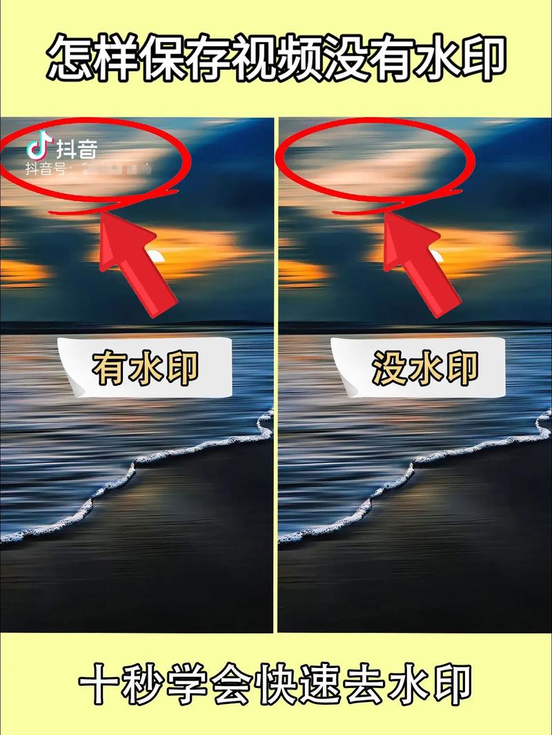 抖音剪辑为什么有水印?怎么保存视频没有水印?