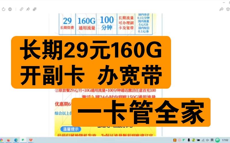 联通异地卡包流量