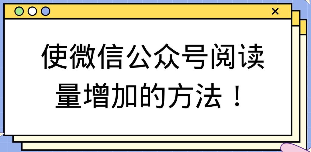 搜狐号阅读量如何增加?阅读量怎样查看?