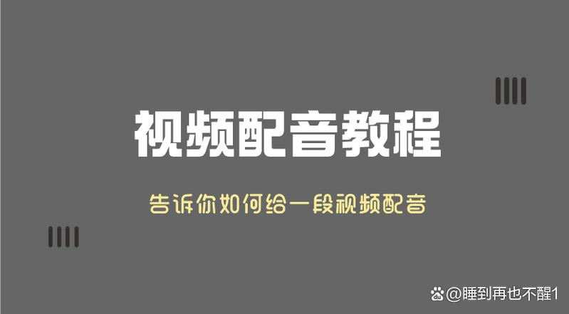 抖音里配音来源于什么软件?抖音上的配音怎么制作?