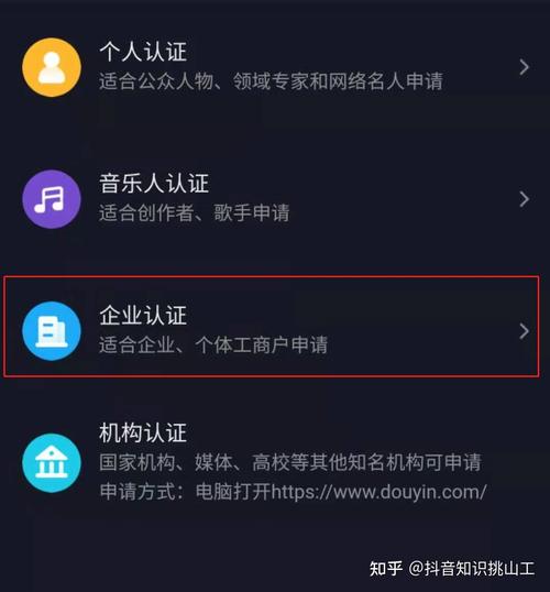 抖音个人号怎么成为企业号?抖音个人号怎么成为企业号?