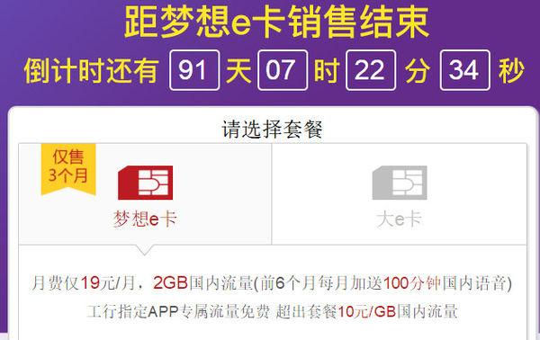 梦想e卡真的能提供专属流量吗？