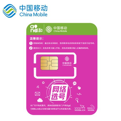 申请移动流量王卡