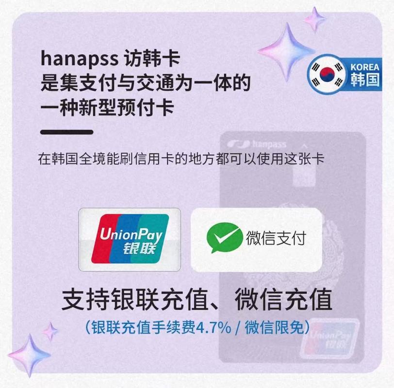 在韩国卖流量卡