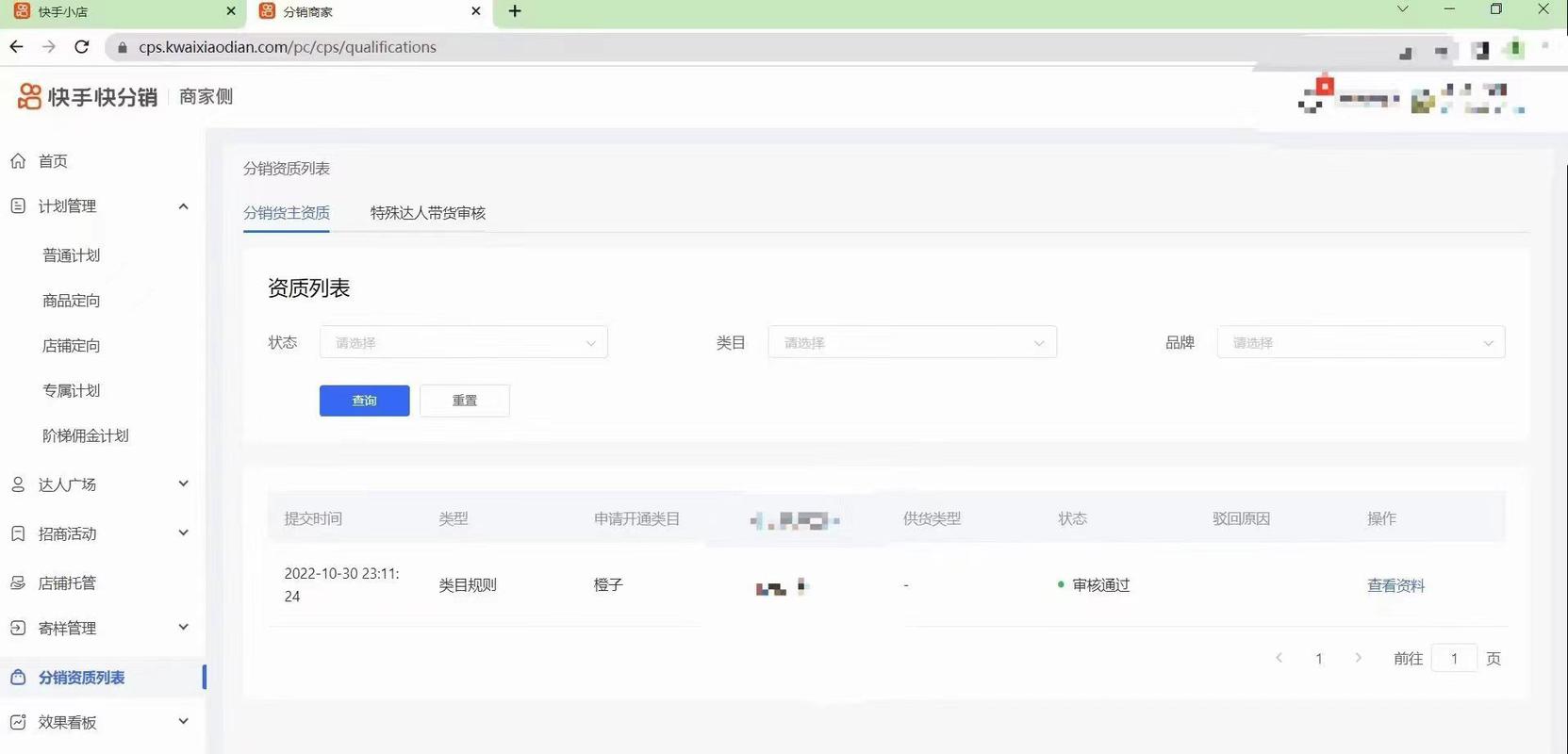 快手小店怎么更换商品类目？怎么切换店铺？