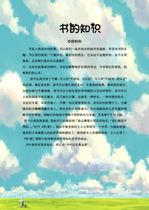 简书文集封面如何改?文集封面怎样选择?