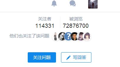 知乎回答没有浏览量怎么办？浏览量怎么看？