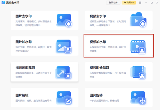 秒拍视频怎样添加水印?水印有什么作用?