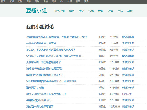 豆瓣小组怎么踢人?豆瓣加入小组怎么退出?