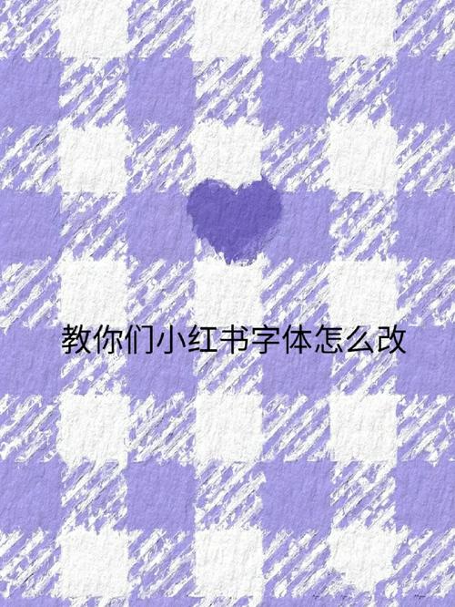 小红书怎么编辑昵称图片?小红书改名字怎么改?