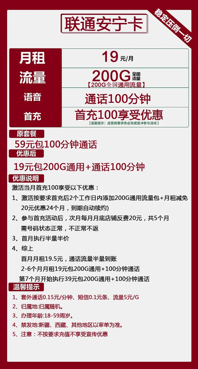 联通流量卡限速了卡不卡