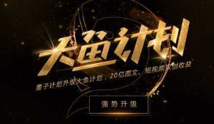 如何在大鱼号上发布视频以获得高播放量并赚取收益？