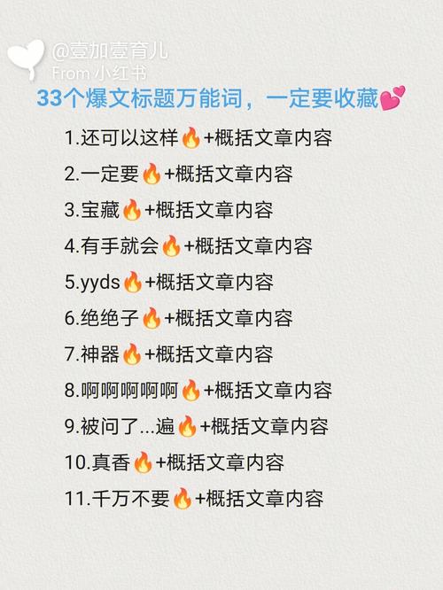 自媒体标题爆文写法是什么?爆文标题公式有哪些?