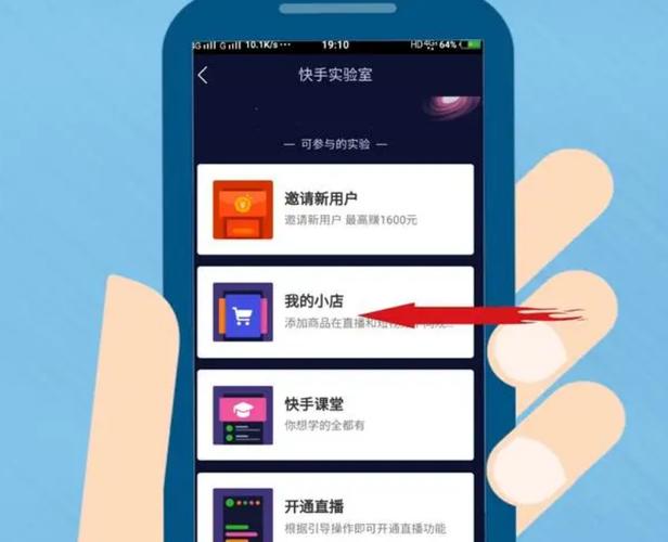 快手小店怎么添加货品类目?快手开店需要什么条件?
