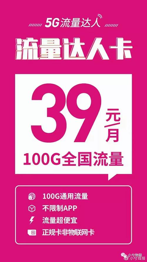 梦龙172流量卡