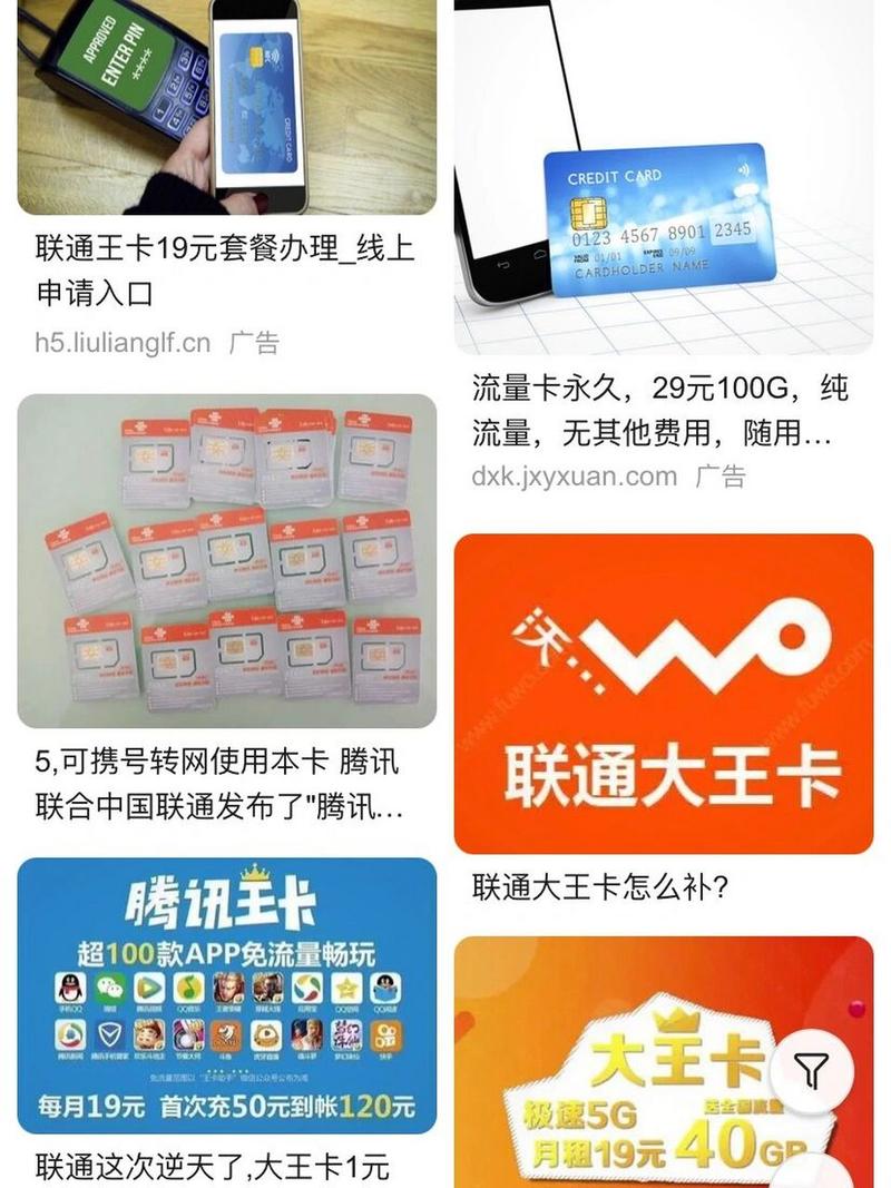 联通大王卡流量跑的快