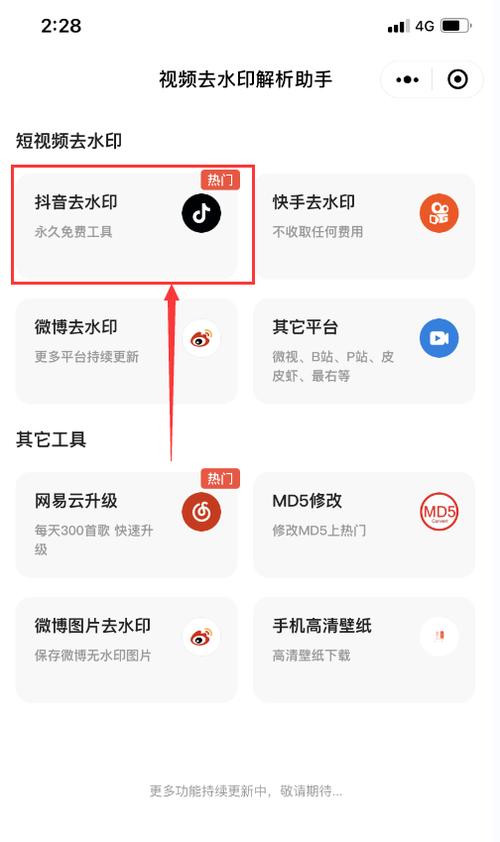 如何设置抖音不要水印?抖音水印有价值吗?