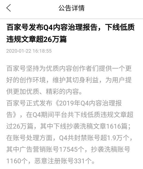 如何更改百家号的领域，并且这种改变会对我的原创内容产生什么影响？