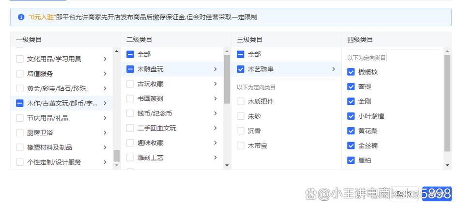 快手小店怎么选品类类目?品类设置在哪里查找?