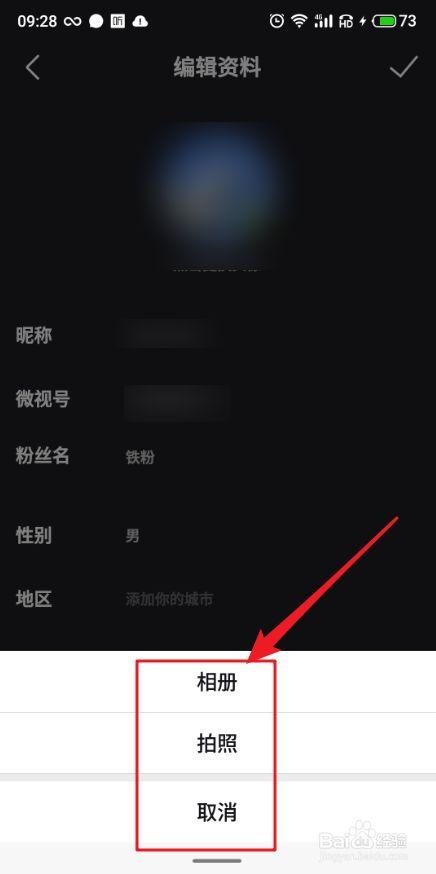 微视昵称怎么改？昵称如何选择？