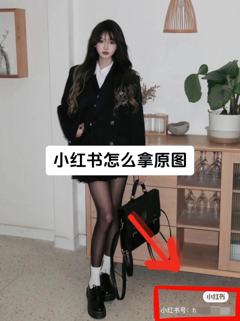 小红书如何图文挂车?小红书图片怎么保存?