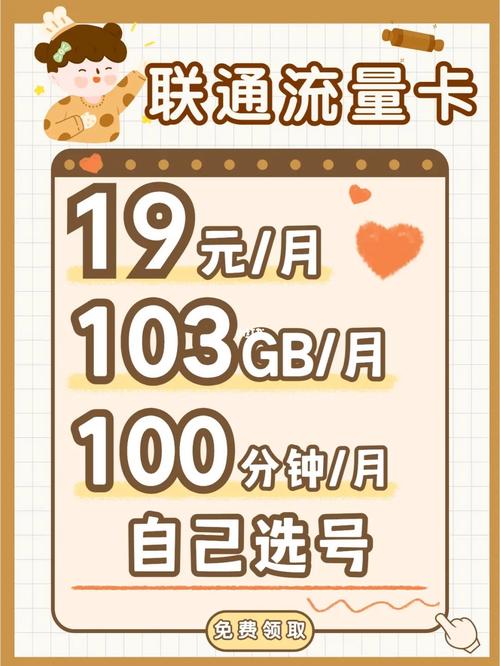 如何挑选一张真正无限流量的手机卡？