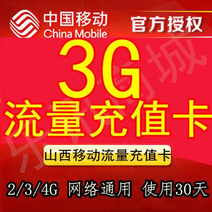 如何识别典型流量充值卡的真伪？