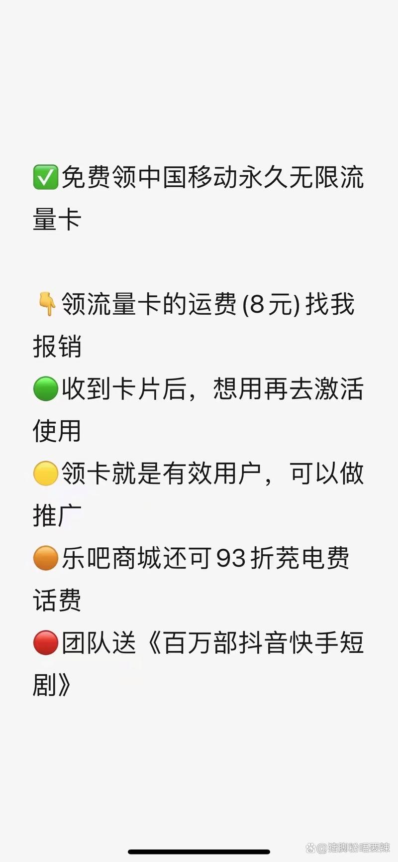 如何轻松申请移动流量无限卡？