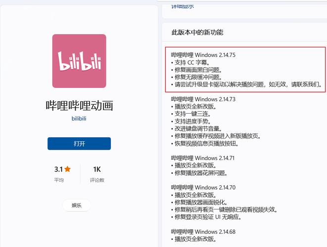 怎么在哔哩哔哩发布作品?哔哩哔哩怎么升级?