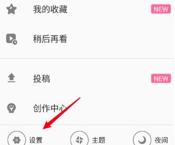 哔哩哔哩弹幕怎样永久关闭?为什么不能发弹幕?