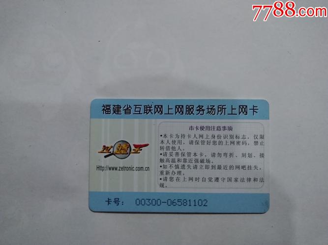 福建流量卡上网卡