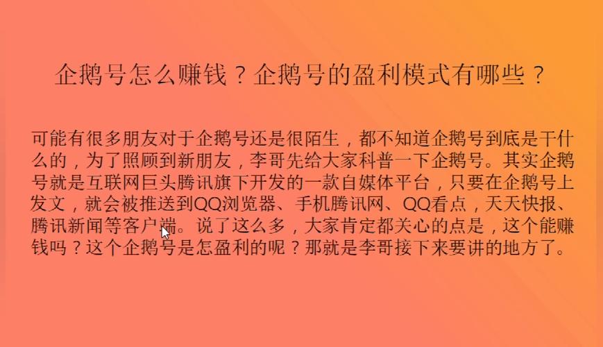 如何巧妙吸引粉丝并提升企鹅号的关注度？