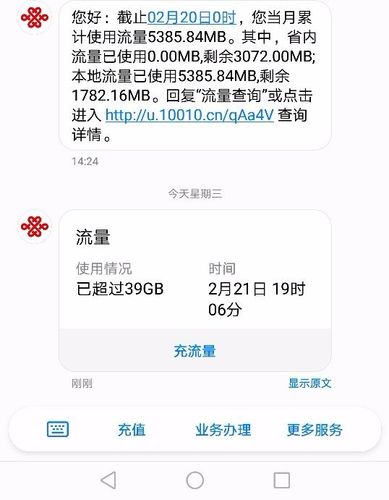 大王卡月初没来流量