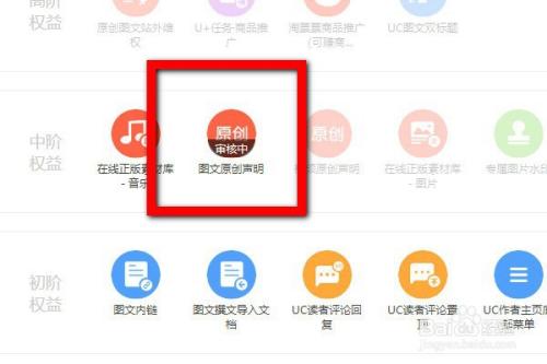 大鱼号如何高效寻找素材并满足开通原创条件？