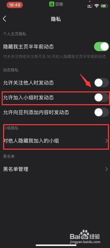 豆瓣小组怎么拉朋友进组?被邀请进组怎么进?