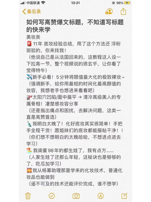 自媒体标题怎么爆文?文案标题写作技巧