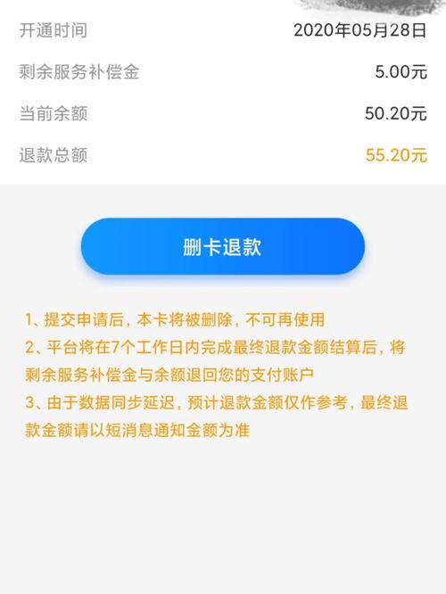 公交卡能否开启网络流量功能？