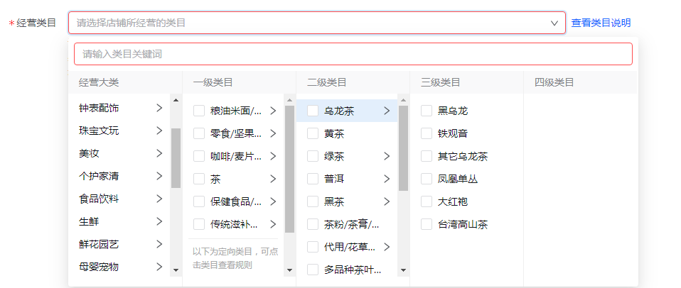 快手小店单品类目怎么修改?单品类目有多少?