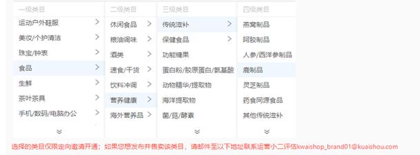 快手小店有几个商品类目?快手小店分类目吗?