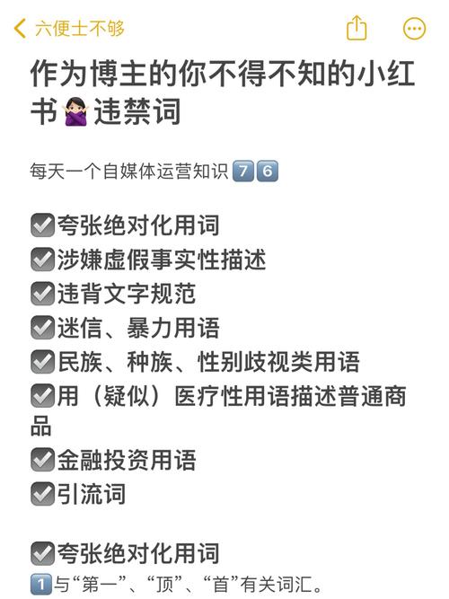 小红书平台上哪些昵称和用词可能会被认定为违规内容？