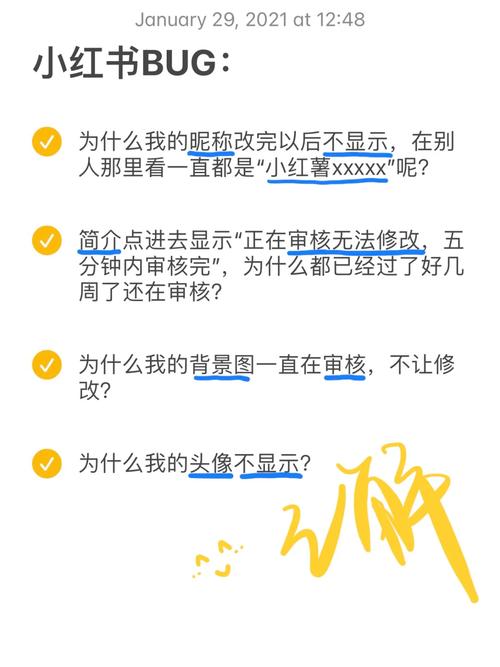 小红书填写昵称怎么填写?小红书昵称可以改几次?