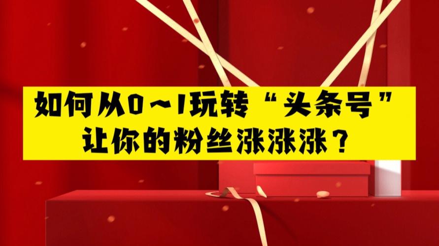 今日头条领域怎么换?领域怎么换?