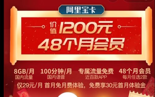 蚂蚁宝卡升级流量