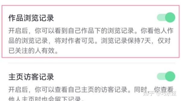 知乎浏览记录怎么看电脑?知乎如何隐藏浏览记录?