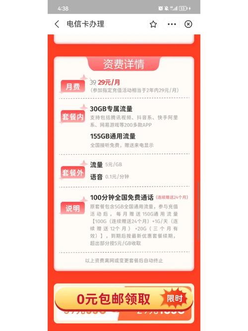 电信卡流量累计吗