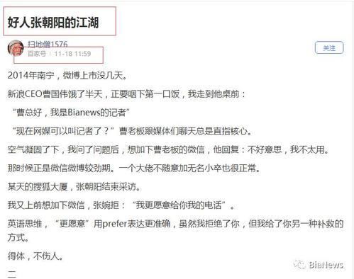 百家号写文章怎么样成爆文?百家号文章多少字合适?