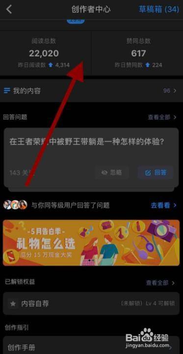知乎文章浏览量自己看算吗?浏览量高有收益吗?