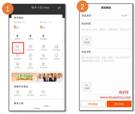 快手小店如何查找产品类目?快手上怎么开小店?
