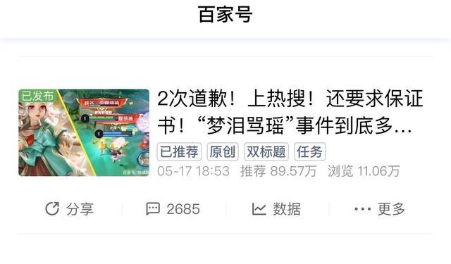 百家号文章怎么出爆文?百家号爆文要素有几条?